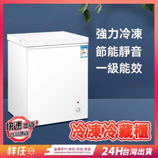 152 冰櫃家用 冷櫃保鮮 箱大容量冷凍冷藏櫃 冷凍櫃 冷藏櫃 冷櫃 製冰機 小冰櫃 家用/商用 冷藏/冷凍兩用 小冰箱