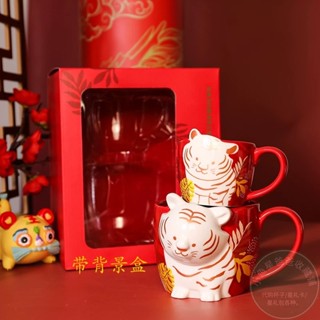 Starbucks官方正品！星巴克杯子2022虎年生肖款陶瓷馬克杯帶手柄品嘗套裝禮盒送人珍奶茶奶昔茶水咖啡杯350ml