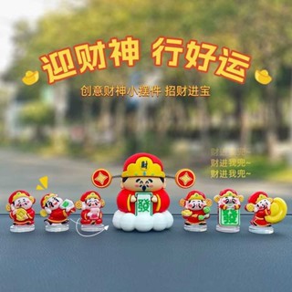 📣爆款推薦📣【30天熱銷7343件】顯示屏創意飾品電腦螢幕裝飾公仔辦公解壓小物件電視機上的小擺件 CZJL