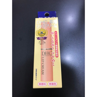 日本 DHC 純欖保濕護唇膏 1.5g