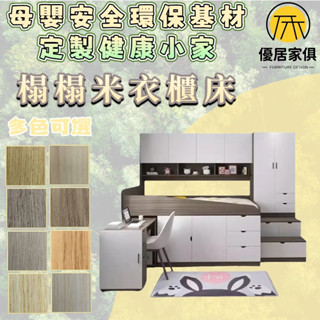 板材客製化 實木半高床 收納床 書桌床 棧板床架 矮床 衣櫃床架 雙人5尺 6尺雙人加大 3尺單人床 3.5尺單人加大