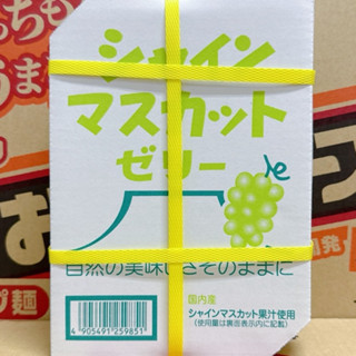《食品倉庫直寄》🇯🇵現正熱銷 日本AS麝香葡萄果凍禮盒400g 2025.10.14 日本果凍 水果果凍 AS果凍