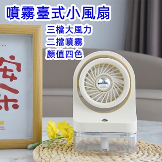 6H發貨 小電扇 小風扇 插電風扇 靜音風扇 電風扇 隨身風扇 風扇 小電風扇桌上型風扇 USB風扇 迷你風扇 小米風扇
