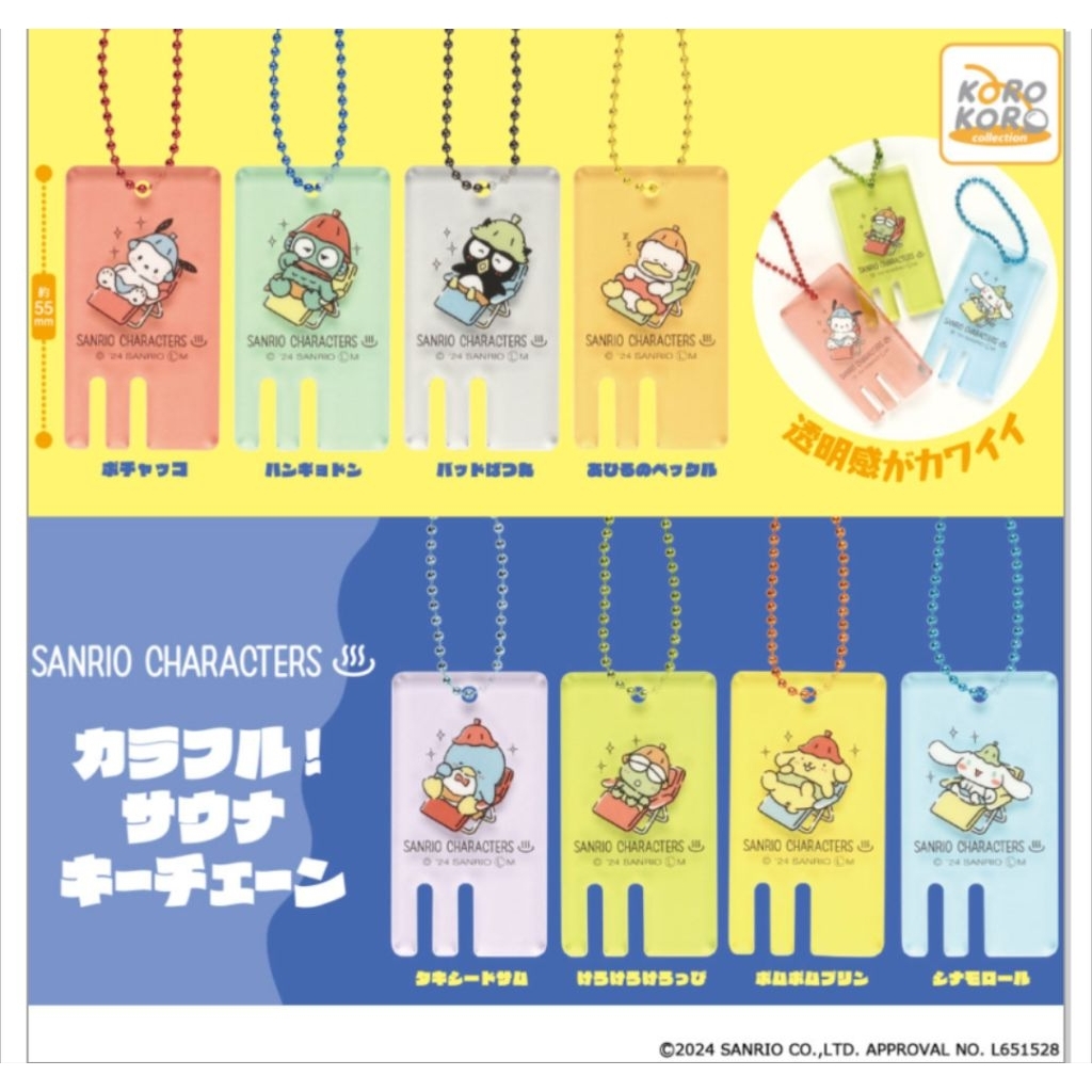 三麗鷗 sanrio hapidanbui 男團扭蛋 壓克力吊飾 三溫暖 桑拿