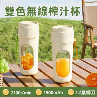 【熱銷爆款🔥】水果電動便攜榨汁杯 大容量果汁機 隨身榨汁杯 便攜果汁機 碎冰機 碎冰蔬果榨汁機 隨行榨汁機 隨行杯 小米
