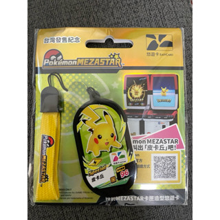 全新♡寶可夢造型悠遊卡 皮卡丘悠遊卡