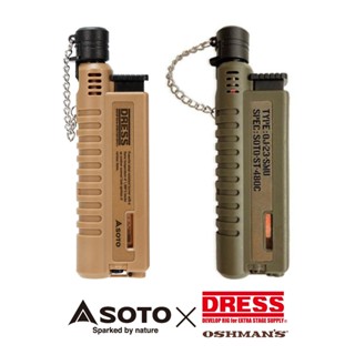 SOTO 聯名款 伸縮防風點火器 DRESS OSHMANS 狼棕 沙色 軍綠 迷彩 打火機 伸縮點火器 ST-480C