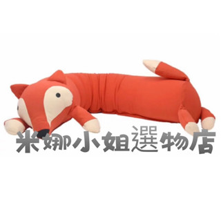 ［米娜小姐選物店］日本代購 Yogibo 扶手枕 Yogibo Rollmate玩偶扶手枕-狐狸