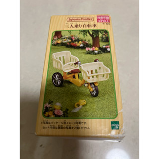 Peggy6693玩具商舖～森林家族 三人乗自行車 腳踏車～特價中