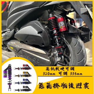 掛瓶 後避震器 直瓶CUXI100 BWS 雷霆 勁戰 IRX jBUBU 彪虎 GTR G6 JET 現貨