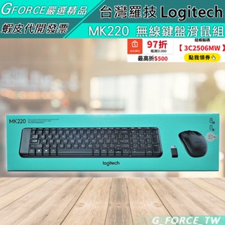 Logitech 羅技 MK220 無線鍵盤滑鼠組【GForce臺灣經銷】