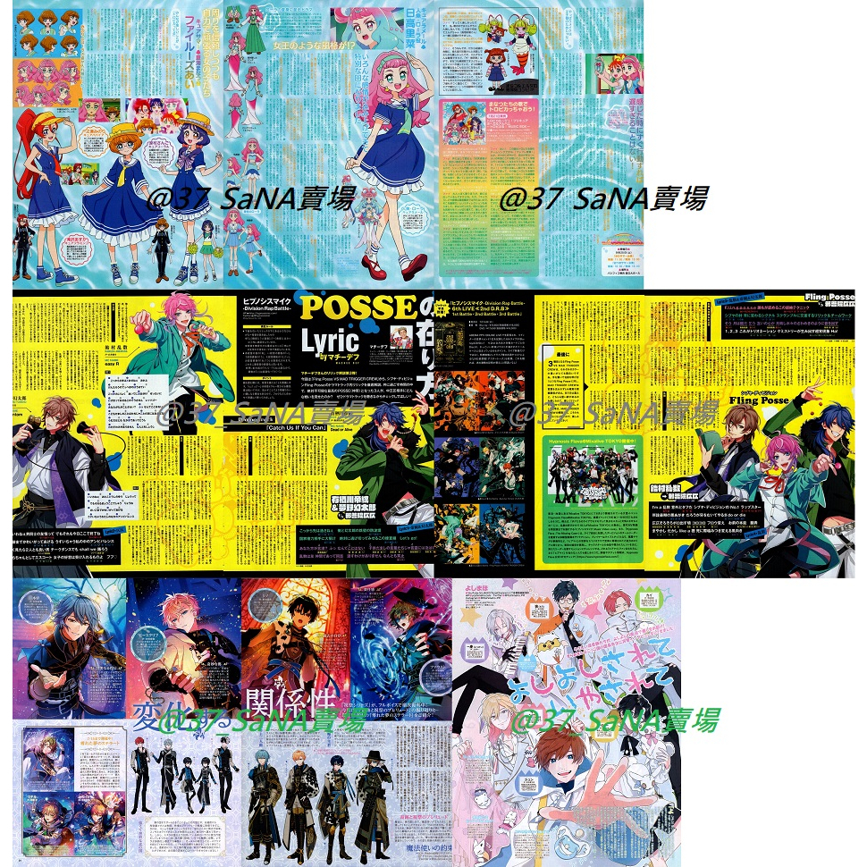 【切頁】➠多款◇熱情閃耀！光之美少女◆催眠麥克風◆魔法使的約定◆乖乖魔法