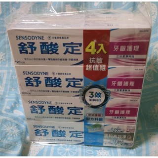〖舒酸定｜SENSODYNE〗 進階護理 專業抗敏護齦 日常防護 長效抗敏牙膏 牙齦護理 溫和高效淨白 100g