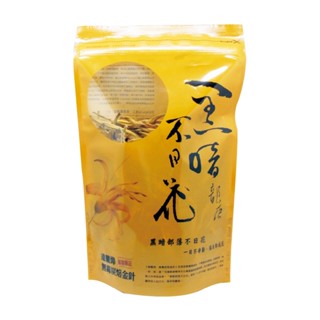 【味榮】無毒炭焙金針-環保包80g <有效日期:2025/12/03>