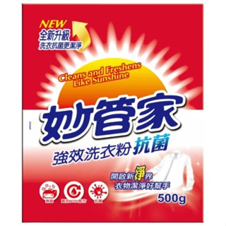 =現貨= 妙管家 強效洗衣粉 抗菌 500g/包 袋裝 出差 宿舍 小資族必備 洗衣服 洗衣粉