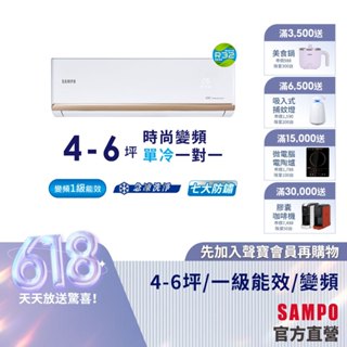 SAMPO聲寶1級變頻一對一冷氣時尚NF系列 4-6坪AU-NF28D/AM-NF28D-含基本運送安裝+舊機回收