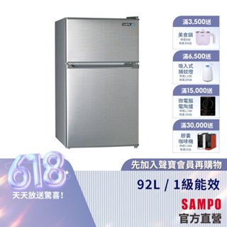 SAMPO聲寶 92L 定頻雙門1級冰箱SR-C09G-含基本安裝、舊機回收