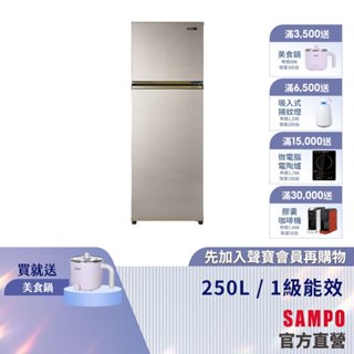 SAMPO聲寶250L 一級變頻 星美滿兩門電冰箱 SR-C25D(Y9)晶鑽金 含基本安裝+舊機回收