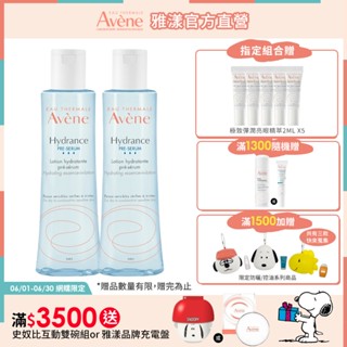 雅漾 24H玻尿酸保濕精華露200ml 潤澤型 潤澤化妝水 Avene官方旗艦店 24150230