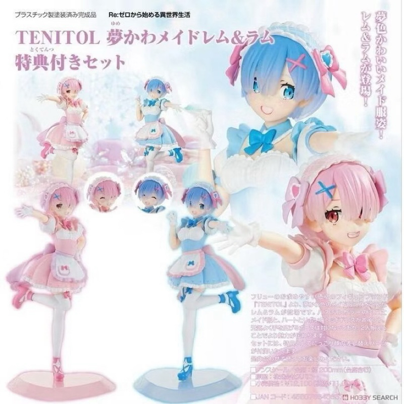 全新 現貨 含特典 FuRyu TENITOL Re:0 夢幻可愛女僕 雷姆＆拉姆 禮盒版 PVC 公仔