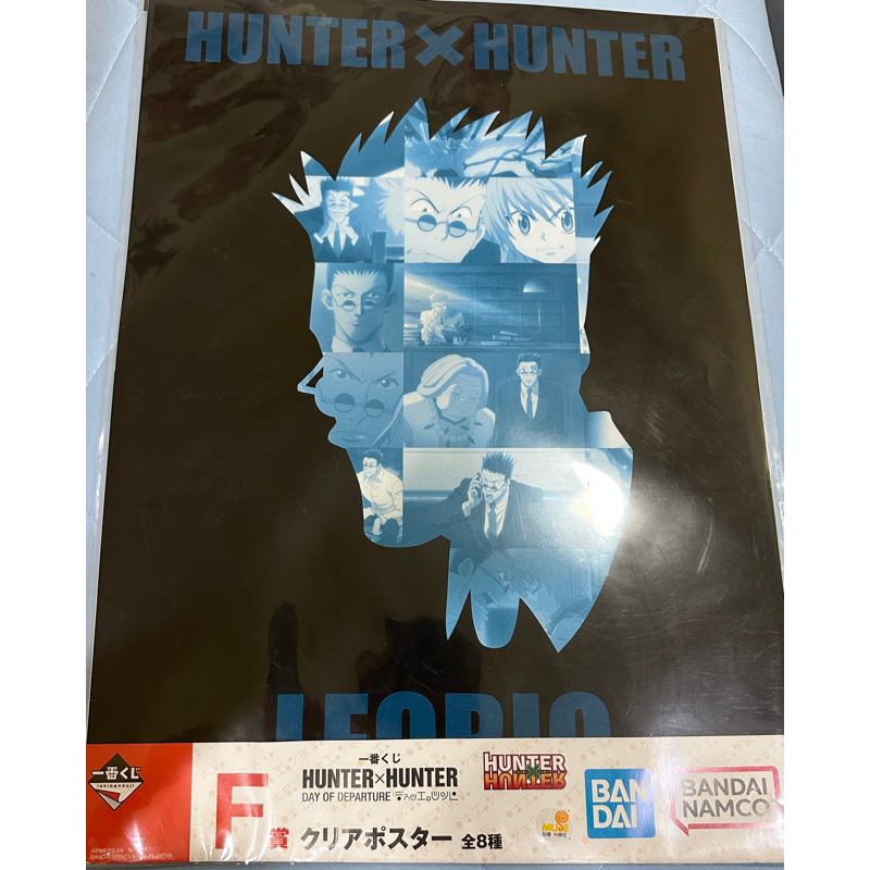 現貨獵人一番賞F賞HUNTERxHUNTER大畫版