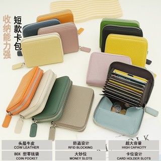卡包👛日系RFID防盜刷多卡位真皮卡包 信用卡夾 零錢包 小錢包 卡夾零錢包 卡片包 信用卡套 小卡夾 防盜刷卡套 皮夾