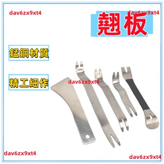 公司貨汽車不銹鋼金屬音響導航中控儀表臺門板卡扣起子拆卸工具撬棒翹板