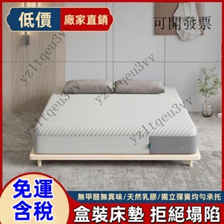 免運 可開發票 天然乳膠席夢思傢用床墊獨立彈簧1.5米1.8壓縮捲包加厚超軟床墊子 床墊 乳膠層床墊 海綿床墊家用地舖床