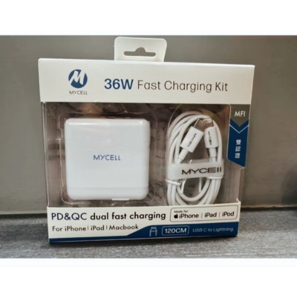 全新 MyCELL 36W Fast Charging Kit PD&QC 充電器&充電線 Lightning