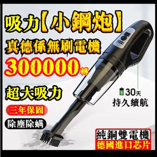 次日達🚀無線吸塵器 吸塵小鋼炮 小吸塵器 吸塵小鋼炮 兩用吸塵器 家用吸塵器 車用吸塵器 手持吸塵器 小米寵物吸塵器