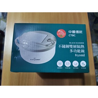 股東會紀念品/2024年 中信金 不鏽鋼雙層隔熱多功能碗 雙層隔熱碗 不鏽鋼雙層隔熱碗 泡麵碗 850ml