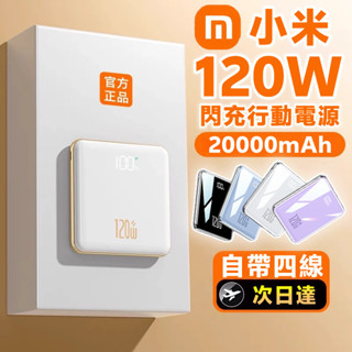 【小米有品】迷你行動電源 20000mAh 移動電源 行動電源 隨充 隨身電源 大容量行充 迷你充電寶 行動充 行動充電