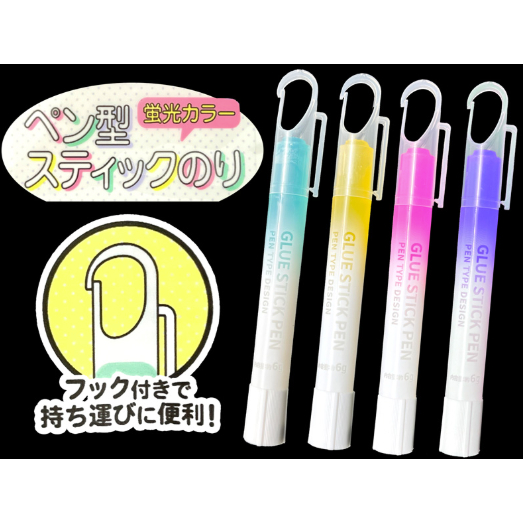 🇯🇵日本百元商店Seria代購🇯🇵 ✈️螢光棒造型口紅膠 可掛勾隨身攜帶 偶像動漫角色的代表色😍 紫/粉/黃