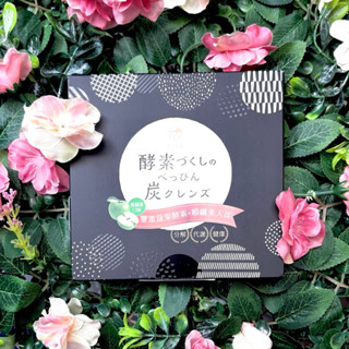 🌈隔日到貨免運/電子發票🌈炭輕盈 纖淨酵素粉EX 15包