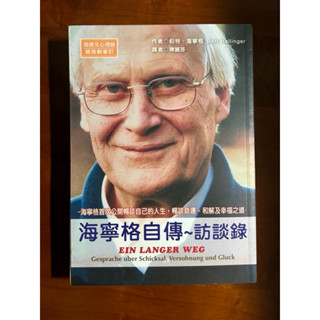 絕版一現貨一海寧格自傳一海寧格訪談錄一家族排列