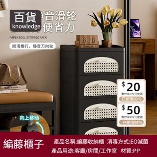 【嘉義發貨】收納櫃子 置物架 家用落地置物架 抽屜式塑膠衣服櫃子 多層儲物櫃 帶輪子 推車置物架 多功能收納櫃 床頭櫃