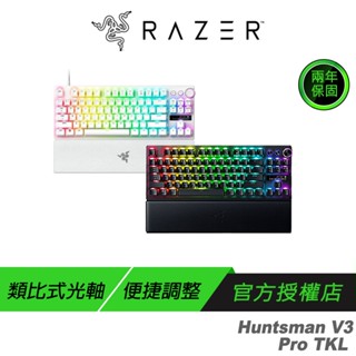 Razer 雷蛇 獵魂光蛛 V3 Pro-Analog TKL 光軸 有線鍵盤 巨集鍵盤 電腦鍵盤 電競鍵盤 雷蛇鍵盤
