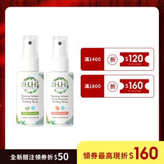 HH 私密潔淨舒緩噴霧2入(50ml)