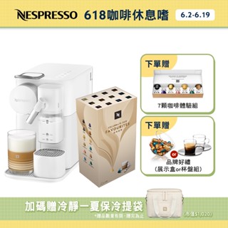 【Nespresso】膠囊咖啡機 Lattissima One (瓷白色)&品味經典120顆(贈品牌禮)/限時贈保冷提袋