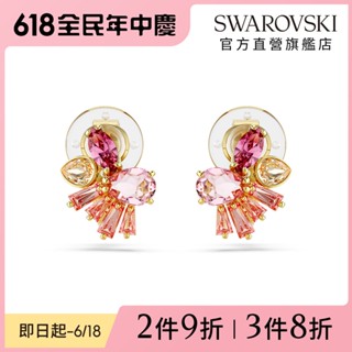 【施華洛世奇SWAROVSKI】Gema 夾式耳環 混合式切割 花朵 粉紅色 鍍金色色調 水晶禮物 官方直營