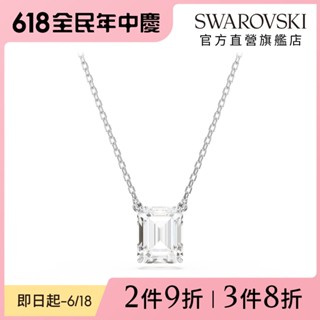 【施華洛世奇SWAROVSKI】Stilla 鏈墜 八角形切割 白色 鍍白金色 項鍊 水晶 生日禮物 官方直營