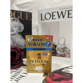 盒損 Hada-Labo肌研極潤金緻高效保濕精華霜50g