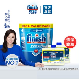 【finish亮碟｜洗碗機洗碗塊(錠)養護3件組】｜官方原廠｜ 全效合一洗碗塊(錠)+機體清潔/軟水鹽 洗碗機清潔保養