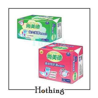 【Hothing】『每筆訂單有數量限制』尚美德Sun Mate 超大背膠快換尿片 長時間舒適快換尿片
