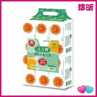 溫度居家【珍昕】臺灣製 1串6包 1包130抽 百吉牌抽取式衛生紙 雙層 衛生紙 抽取式衛生紙 紙巾 廁所紙 面紙