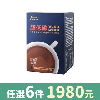 【防彈生醫】VLCD超低碳防彈咖啡(8入) - 極低碳水、快速燃燒