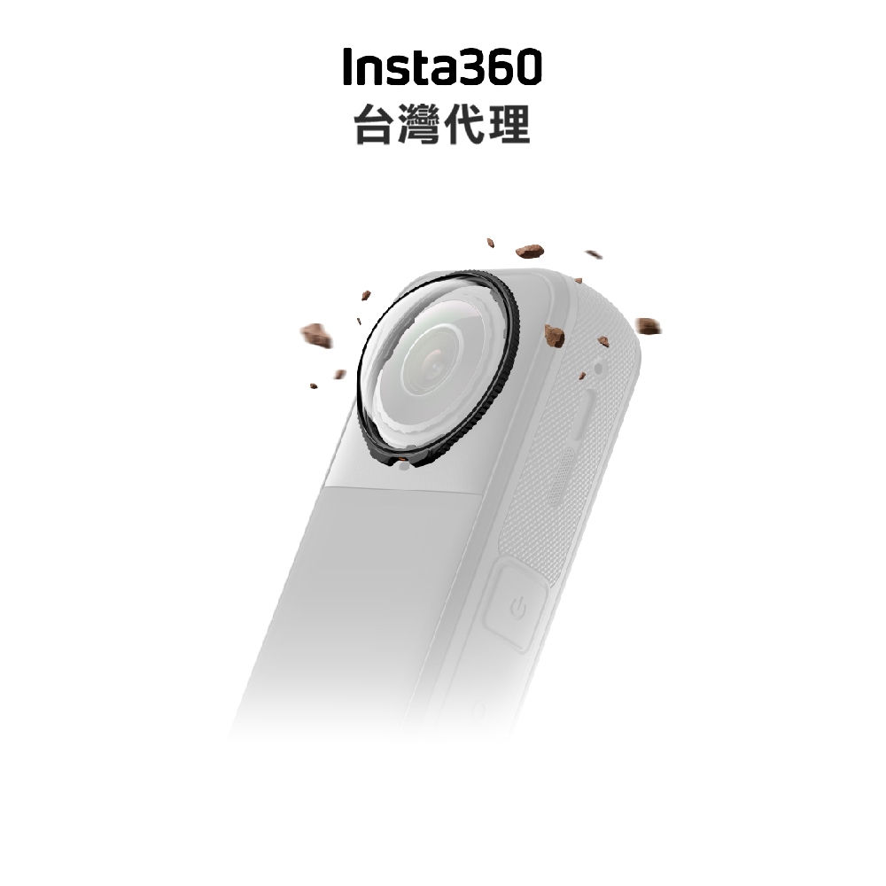 Insta360 X5 高級鏡頭保護鏡 代理公司貨