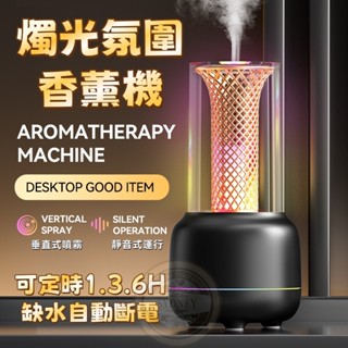 SYDNEY 精油 燭光USB水氧機 水溶性精油 香薰機 香氛機 加濕器 香薰精油 香氛精油 薰香精油 香精油 禮物
