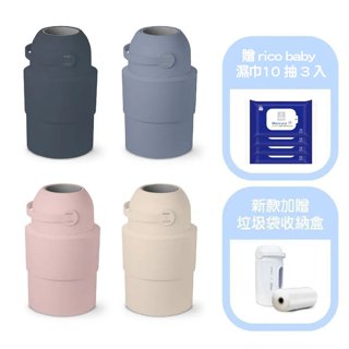 【指定款買就送小河馬水壺500ml顏色隨機】荷蘭 Umee HEKA M 除臭尿布桶/ Umee除臭垃圾桶/密封廚餘桶