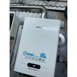 比換新更划算~中古櫻花牌DH1638C四季溫數位式恆溫強制排氣型桶裝瓦斯熱水器1臺~有(給)舊機送基裝-同DH1638F